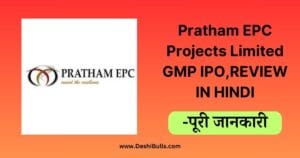 Pratham Epc Projects Limited Ipo