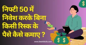 How To Invest In Nifty 50