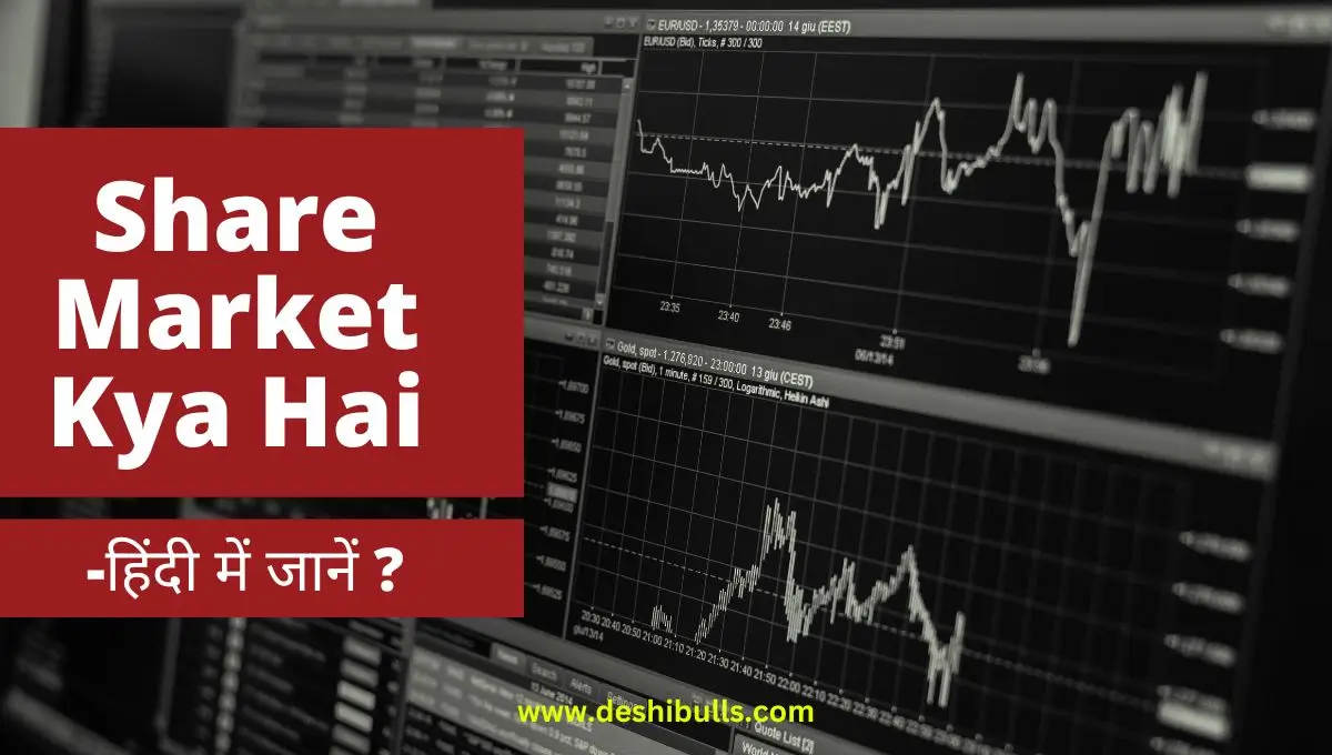 Share Market Kya Hai