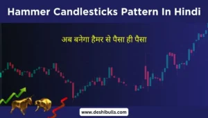 Hammer Candlestick Pattern In Hindi