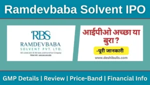 Ramdevbaba Solvent IPO