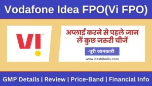 Vodafone Idea FPO(VI FPO)