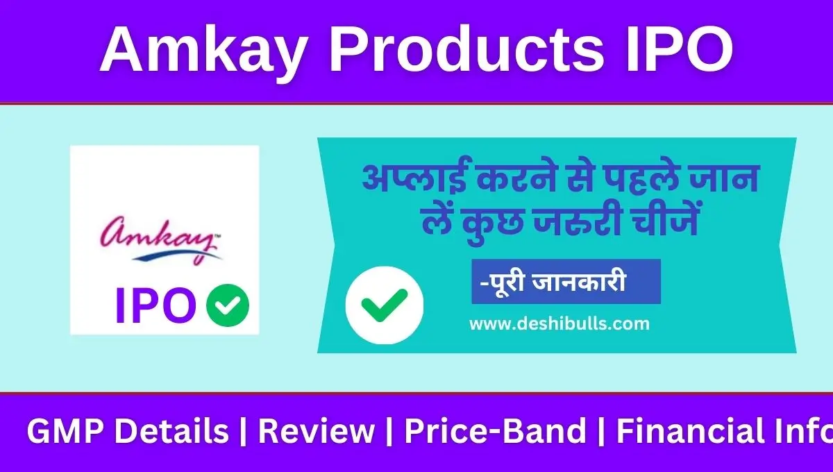 Amkay Products IPO