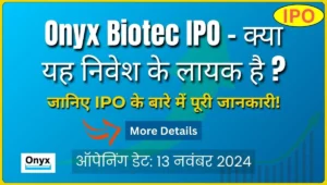 Onyx Biotec IPO In Hindi