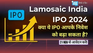 Lamosaic India IPO Review