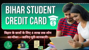 Bihar Student Credit Card