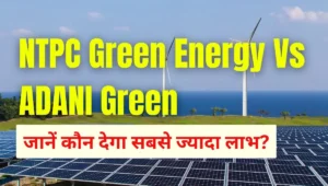 Ntpc green vs adani green