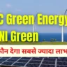 Ntpc green vs adani green