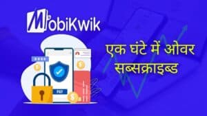 mobikwik ipo live update