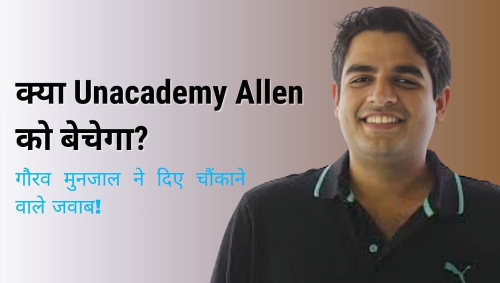 Unacademy Sale Rumours